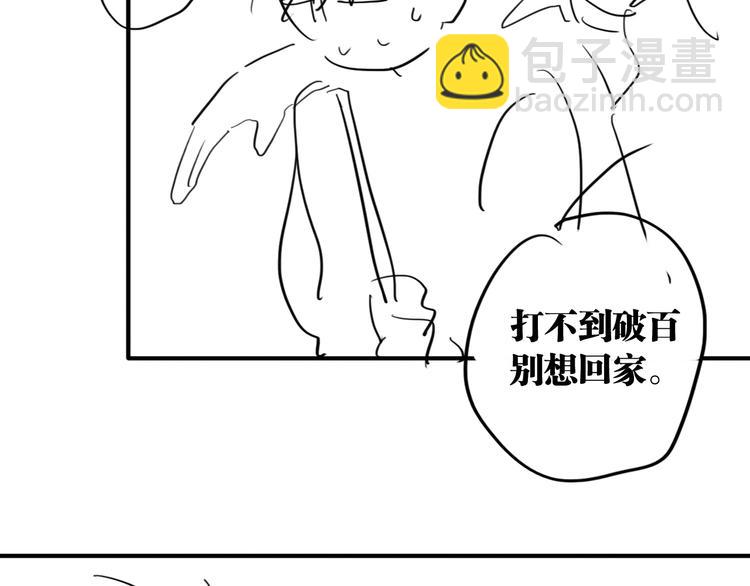 精準撞擊 - 第76話 喜歡的心情(3/3) - 2