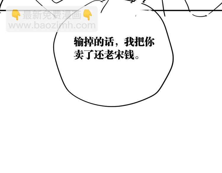 精準撞擊 - 第76話 喜歡的心情(3/3) - 1