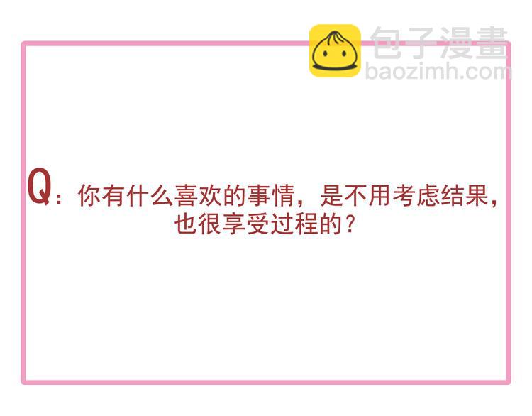 精準撞擊 - 第76話 喜歡的心情(3/3) - 2