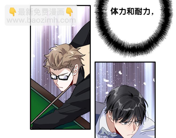 精準撞擊 - 第76話 喜歡的心情(1/3) - 1