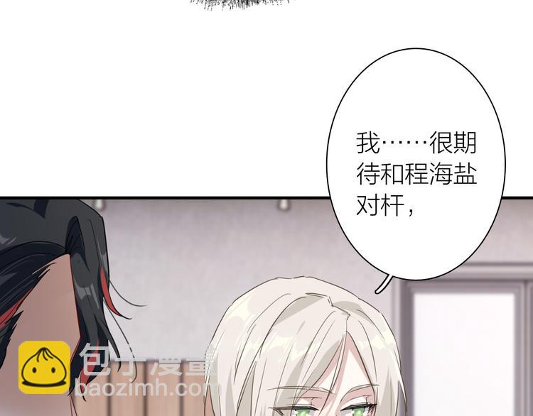 精準撞擊 - 第76話 喜歡的心情(2/3) - 5