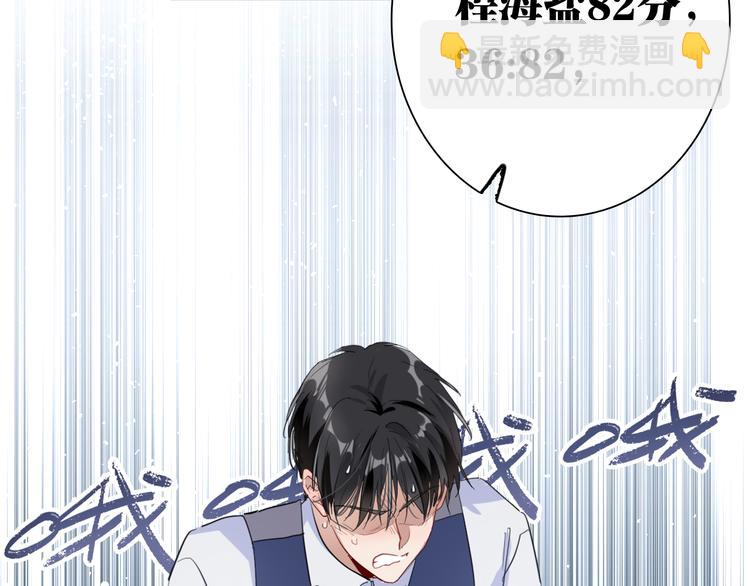 精準撞擊 - 第76話 喜歡的心情(2/3) - 6