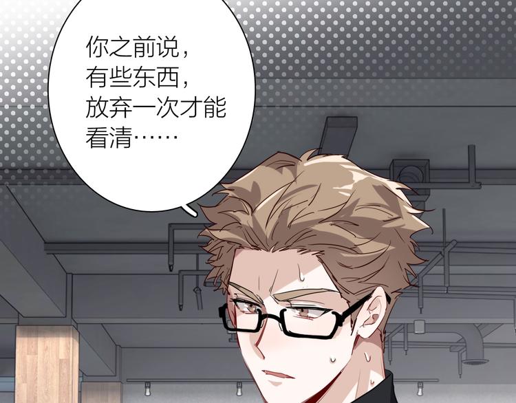 精準撞擊 - 第76話 喜歡的心情(2/3) - 6