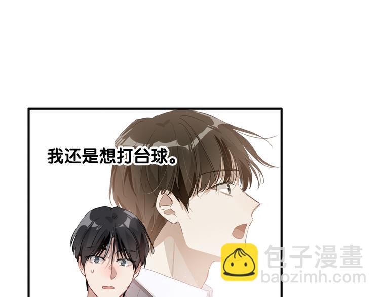 精準撞擊 - 第76話 喜歡的心情(2/3) - 8