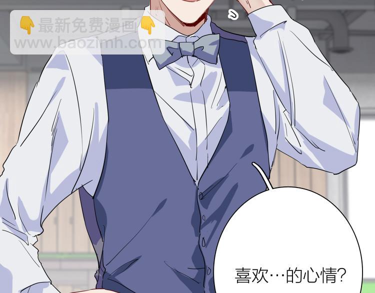 精準撞擊 - 第76話 喜歡的心情(2/3) - 3