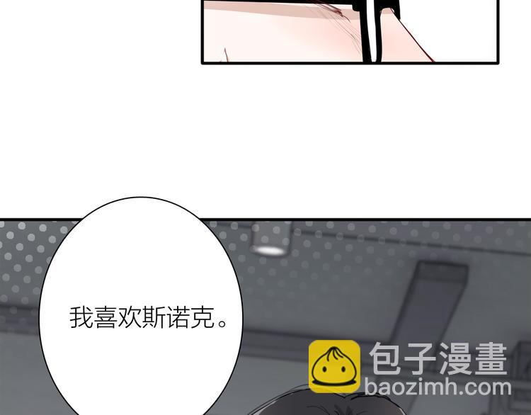 精準撞擊 - 第76話 喜歡的心情(2/3) - 5