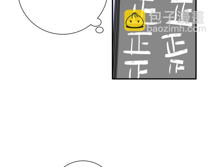 精準撞擊 - 第76話 喜歡的心情(2/3) - 6