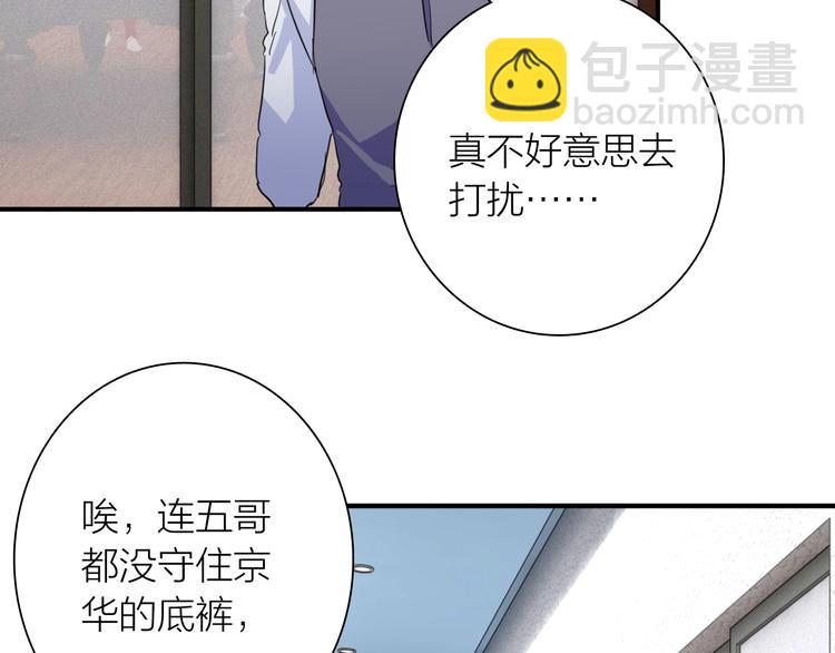 精準撞擊 - 第76話 喜歡的心情(2/3) - 8