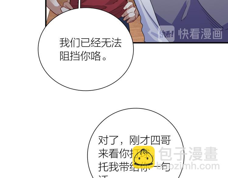 精準撞擊 - 第76話 喜歡的心情(2/3) - 2