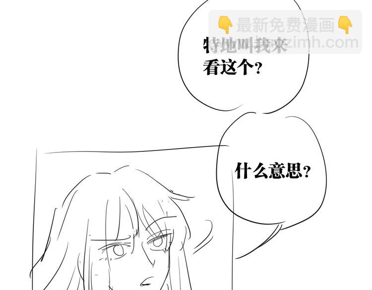 精準撞擊 - 第78話 女球手(3/3) - 2