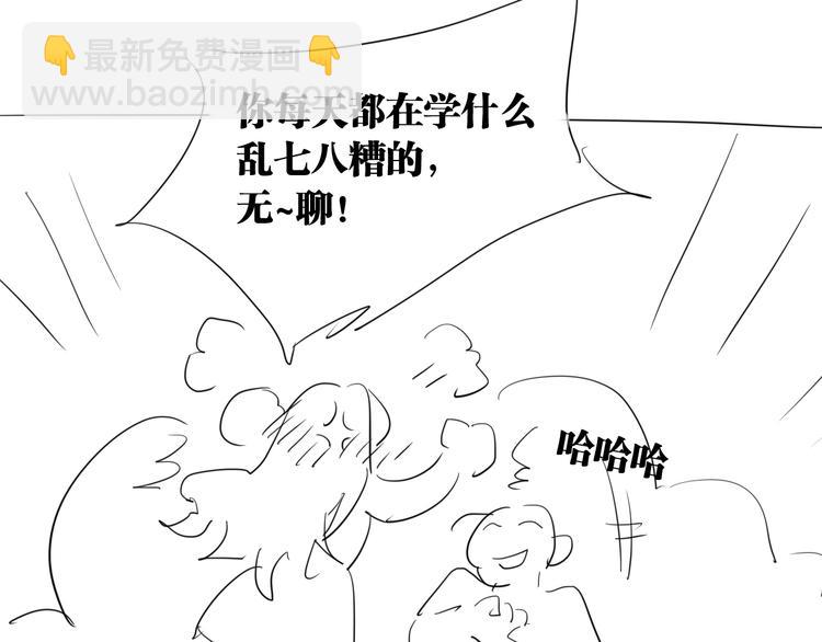 精準撞擊 - 第78話 女球手(3/3) - 4