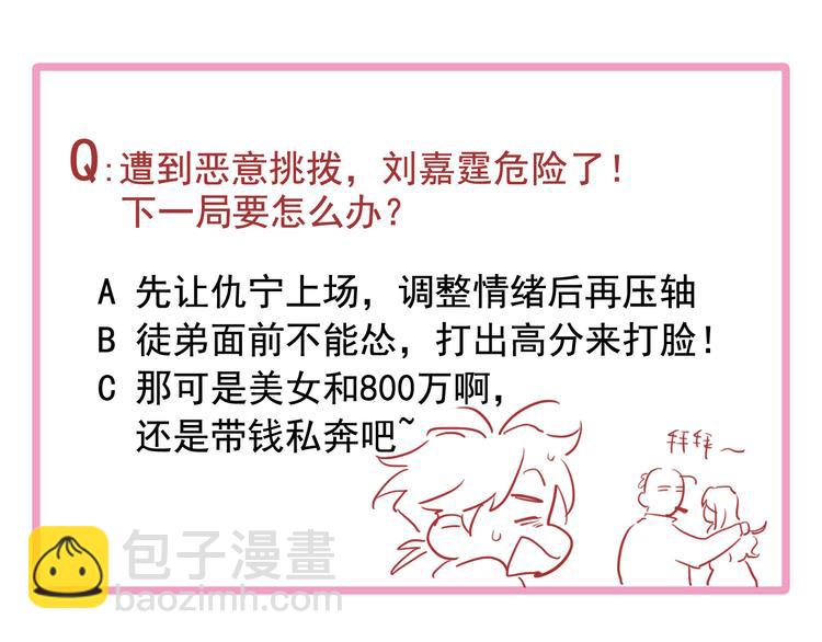 精準撞擊 - 第78話 女球手(3/3) - 2