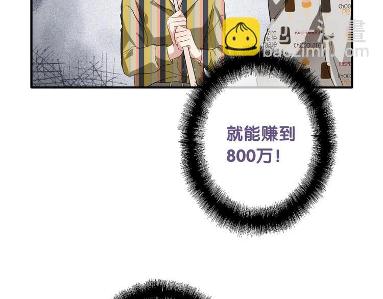 精準撞擊 - 第78話 女球手(1/3) - 7