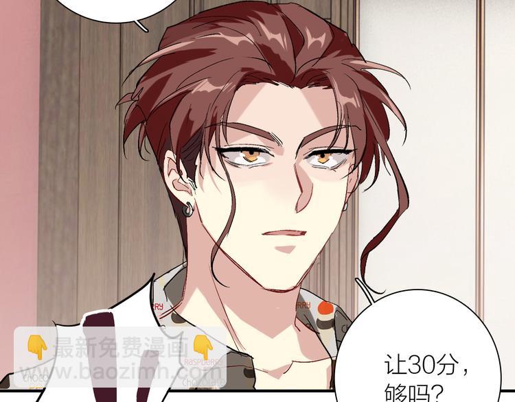 精準撞擊 - 第78話 女球手(1/3) - 6