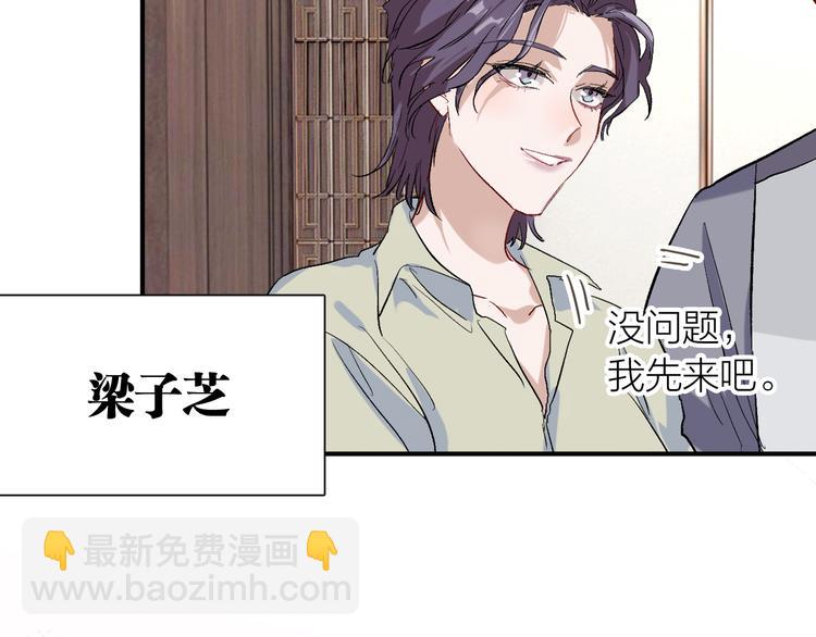 精準撞擊 - 第78話 女球手(1/3) - 5