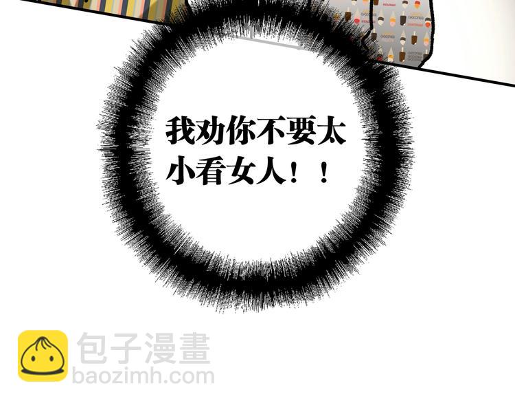 精準撞擊 - 第78話 女球手(1/3) - 8