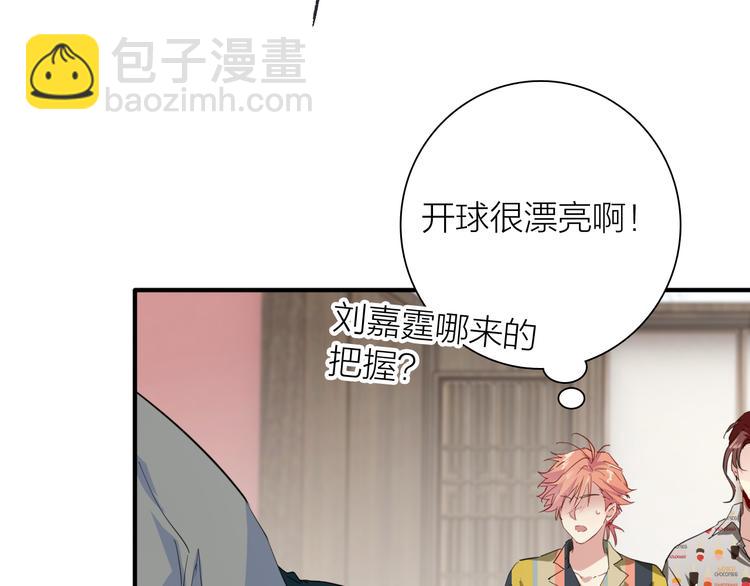 精準撞擊 - 第78話 女球手(1/3) - 4