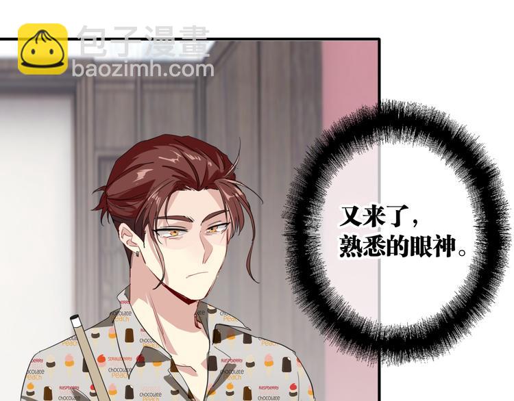 精準撞擊 - 第78話 女球手(1/3) - 8