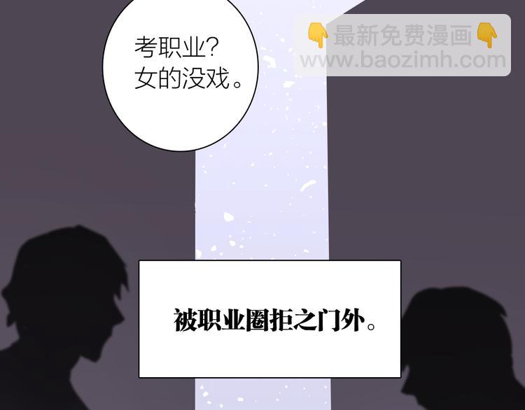 精準撞擊 - 第78話 女球手(2/3) - 7