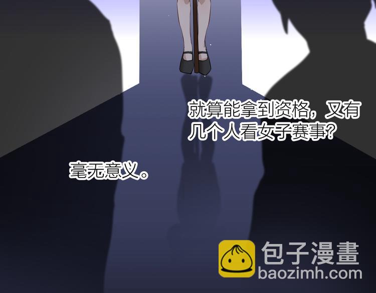 精準撞擊 - 第78話 女球手(2/3) - 1