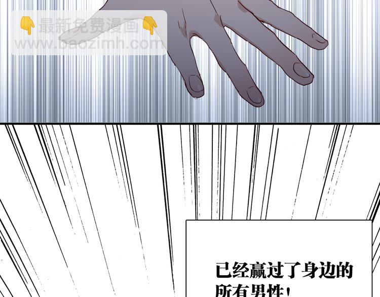 精準撞擊 - 第78話 女球手(2/3) - 6