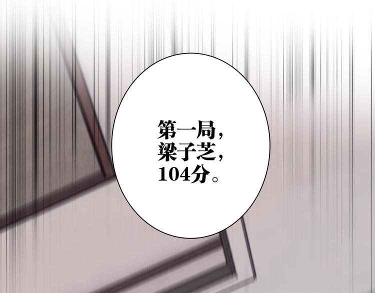 精準撞擊 - 第78話 女球手(2/3) - 2