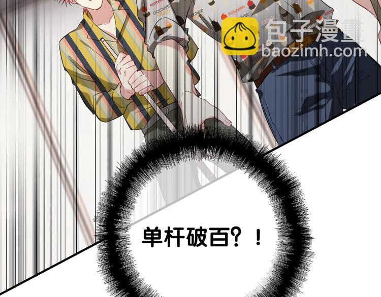 精準撞擊 - 第78話 女球手(2/3) - 4