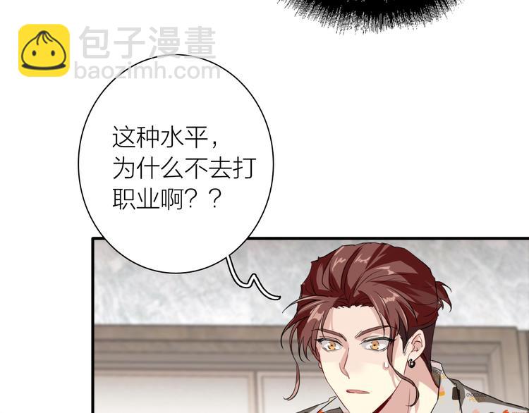 精準撞擊 - 第78話 女球手(2/3) - 7