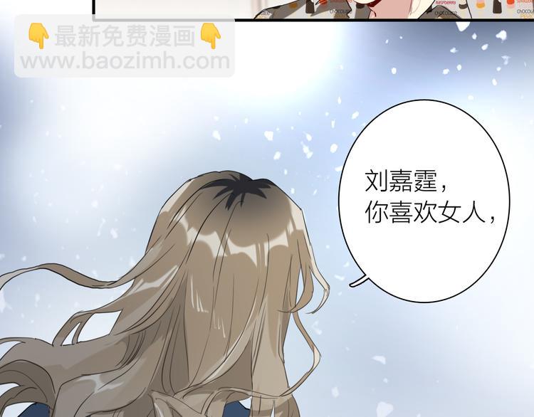 精準撞擊 - 第78話 女球手(2/3) - 8