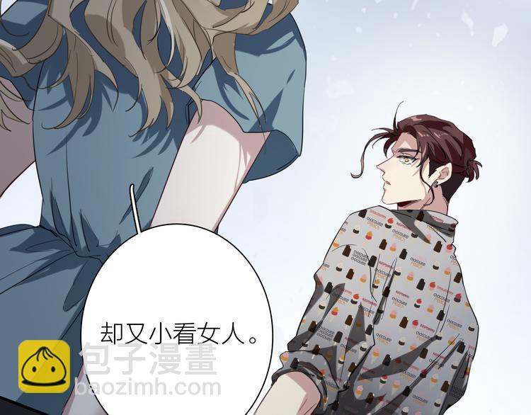 精準撞擊 - 第78話 女球手(2/3) - 1