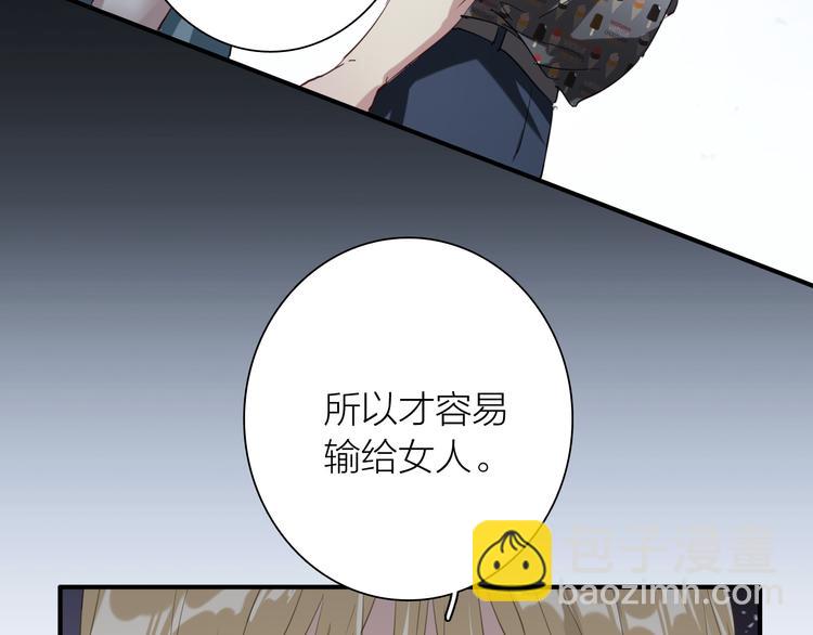 精準撞擊 - 第78話 女球手(2/3) - 2