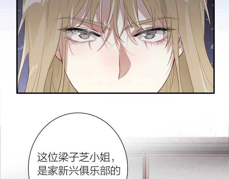 精準撞擊 - 第78話 女球手(2/3) - 3