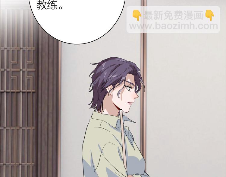 精準撞擊 - 第78話 女球手(2/3) - 4