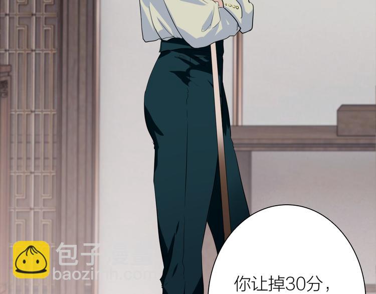 精準撞擊 - 第78話 女球手(2/3) - 5