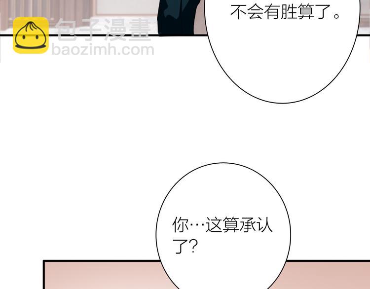 精準撞擊 - 第78話 女球手(2/3) - 6