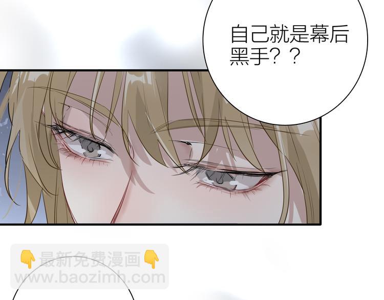 精準撞擊 - 第78話 女球手(2/3) - 8