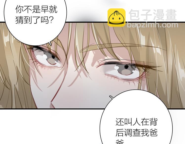 精準撞擊 - 第78話 女球手(2/3) - 1