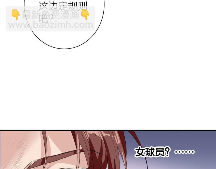 精準撞擊 - 第78話 女球手(1/3) - 8