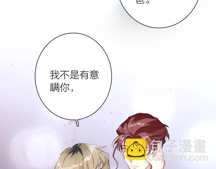 精準撞擊 - 第78話 女球手(2/3) - 2