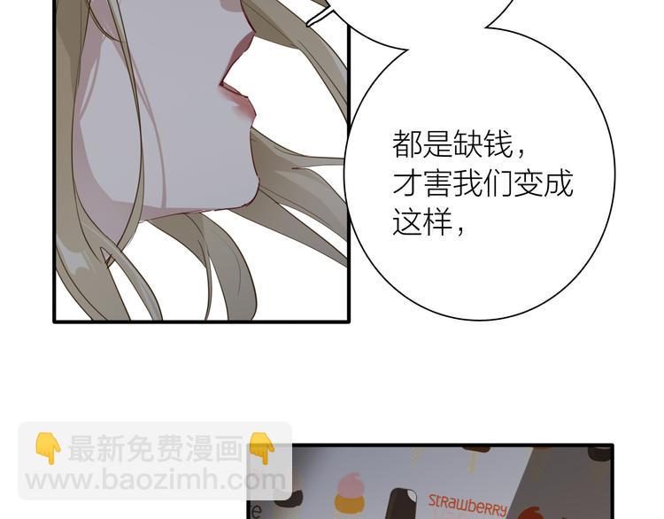 精準撞擊 - 第78話 女球手(2/3) - 5