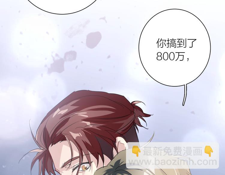 精準撞擊 - 第78話 女球手(2/3) - 7