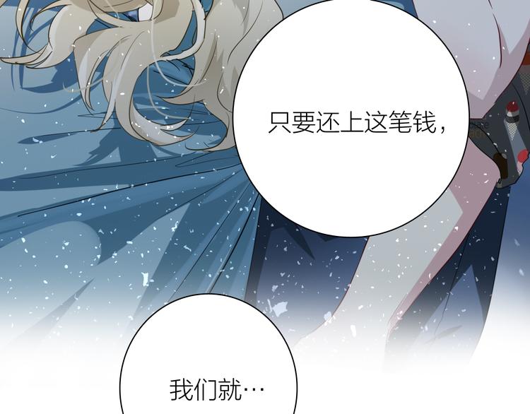 精準撞擊 - 第78話 女球手(2/3) - 1