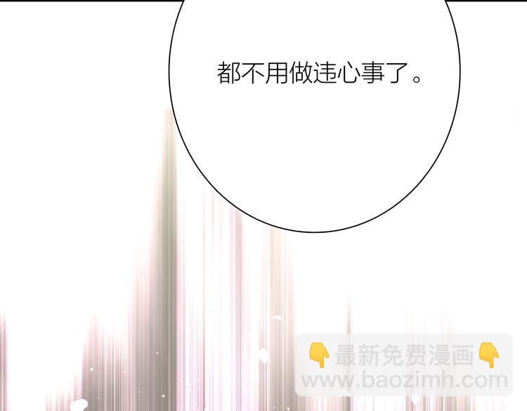 精準撞擊 - 第78話 女球手(2/3) - 3