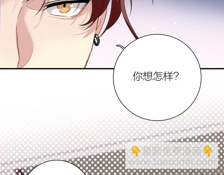 精準撞擊 - 第78話 女球手(1/3) - 1