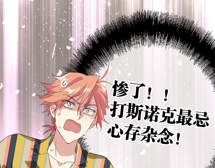 精準撞擊 - 第78話 女球手(2/3) - 4