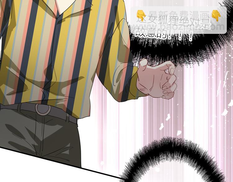 精準撞擊 - 第78話 女球手(2/3) - 5