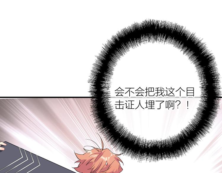 精準撞擊 - 第78話 女球手(2/3) - 7