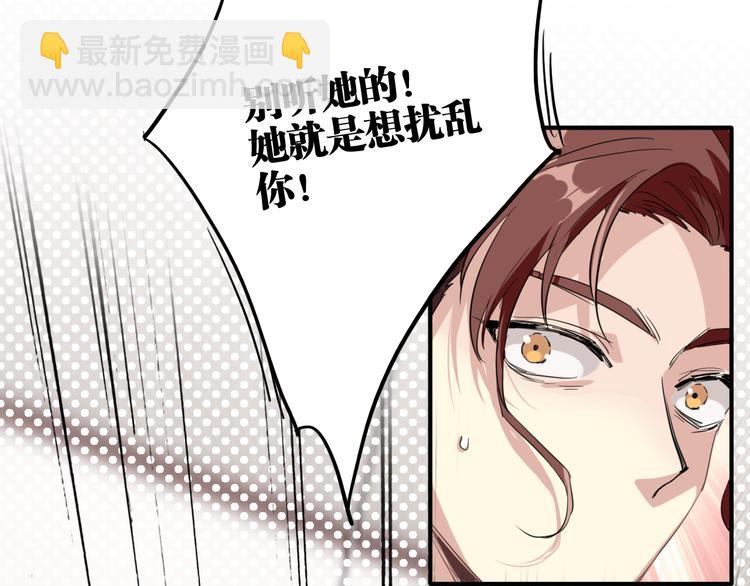 精準撞擊 - 第78話 女球手(2/3) - 1