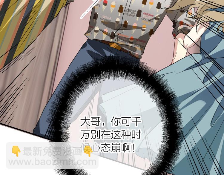 精準撞擊 - 第78話 女球手(2/3) - 4