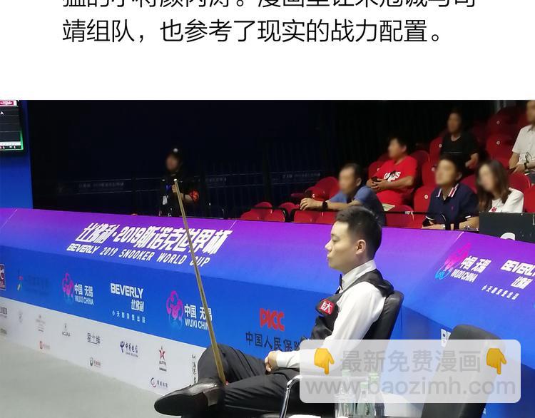 精準撞擊 - 實地取材——創作背後的二三事2(1/2) - 4